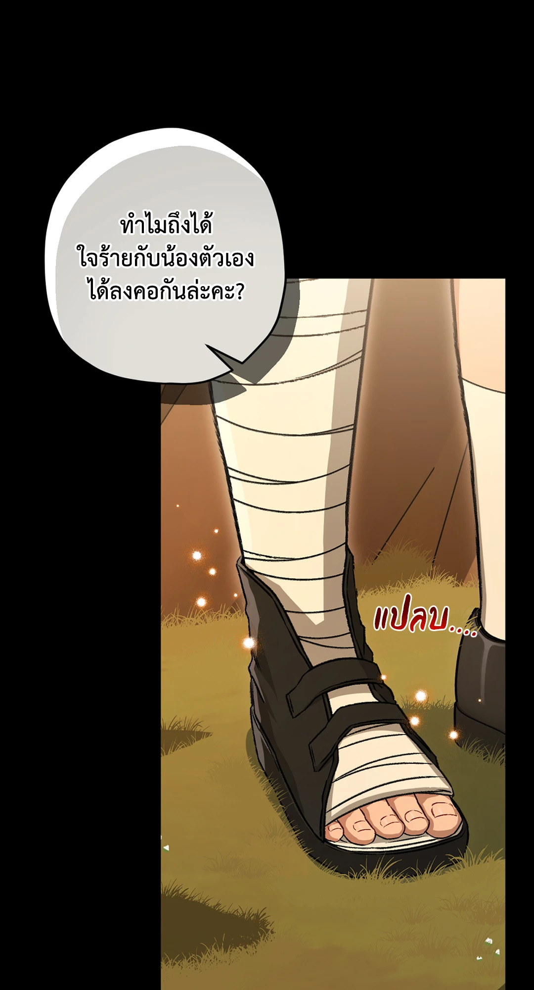 หน้า 88