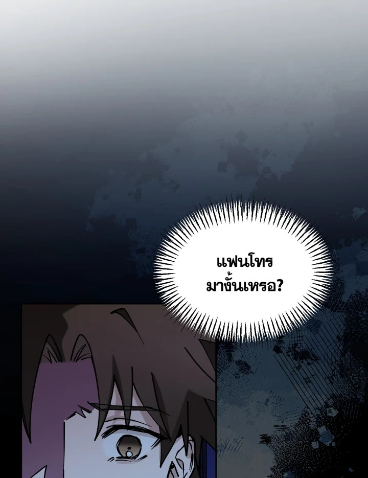 7 วันก่อนวาเลนไทน์ | 7 Days Before Valentine's Day ตอนที่ 11 - รูปที่ 2