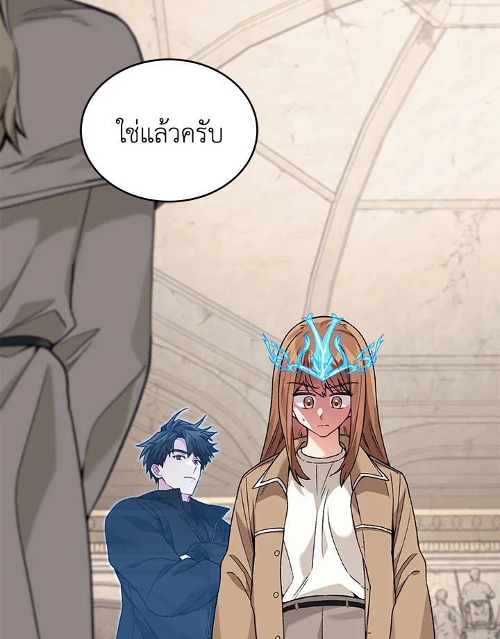 ฉันขโมยวิญญาณของแรงเกอร์อันดับ 1 ตอนที่ 46 - รูปที่ 2