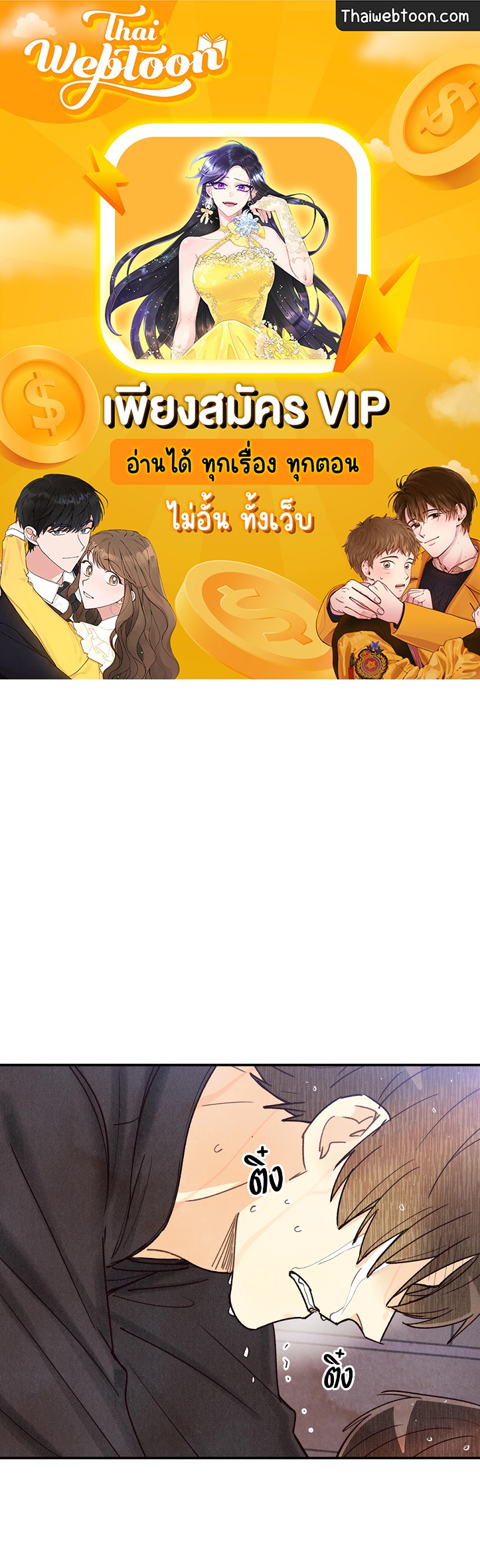 Pian Pian ลิขิตรักนายหน้าใส ตอนที่ 68 - รูปที่ 1