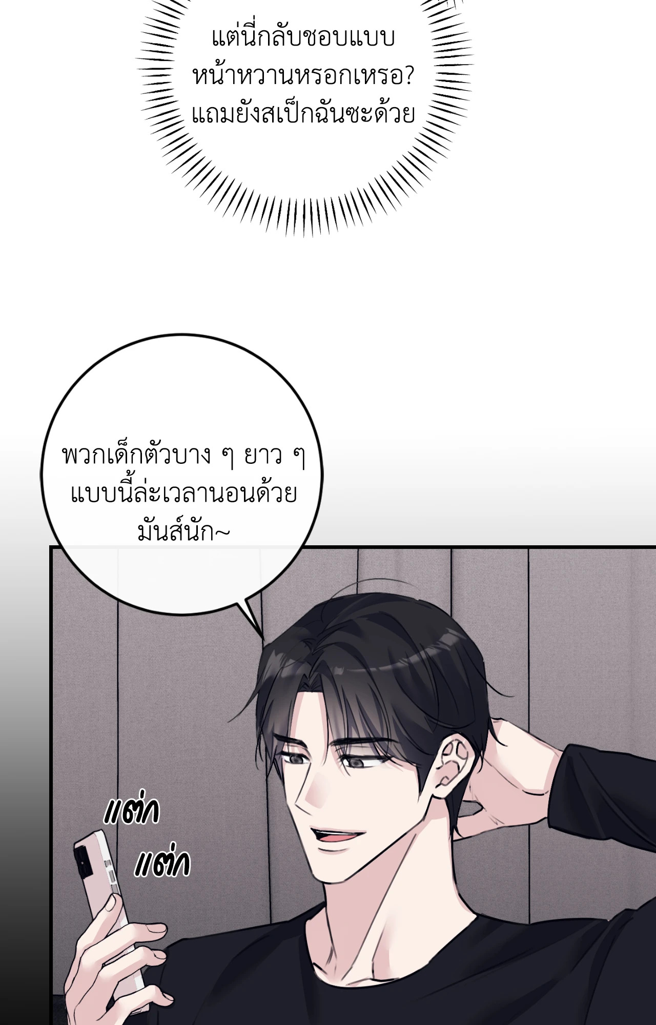 หน้า 80