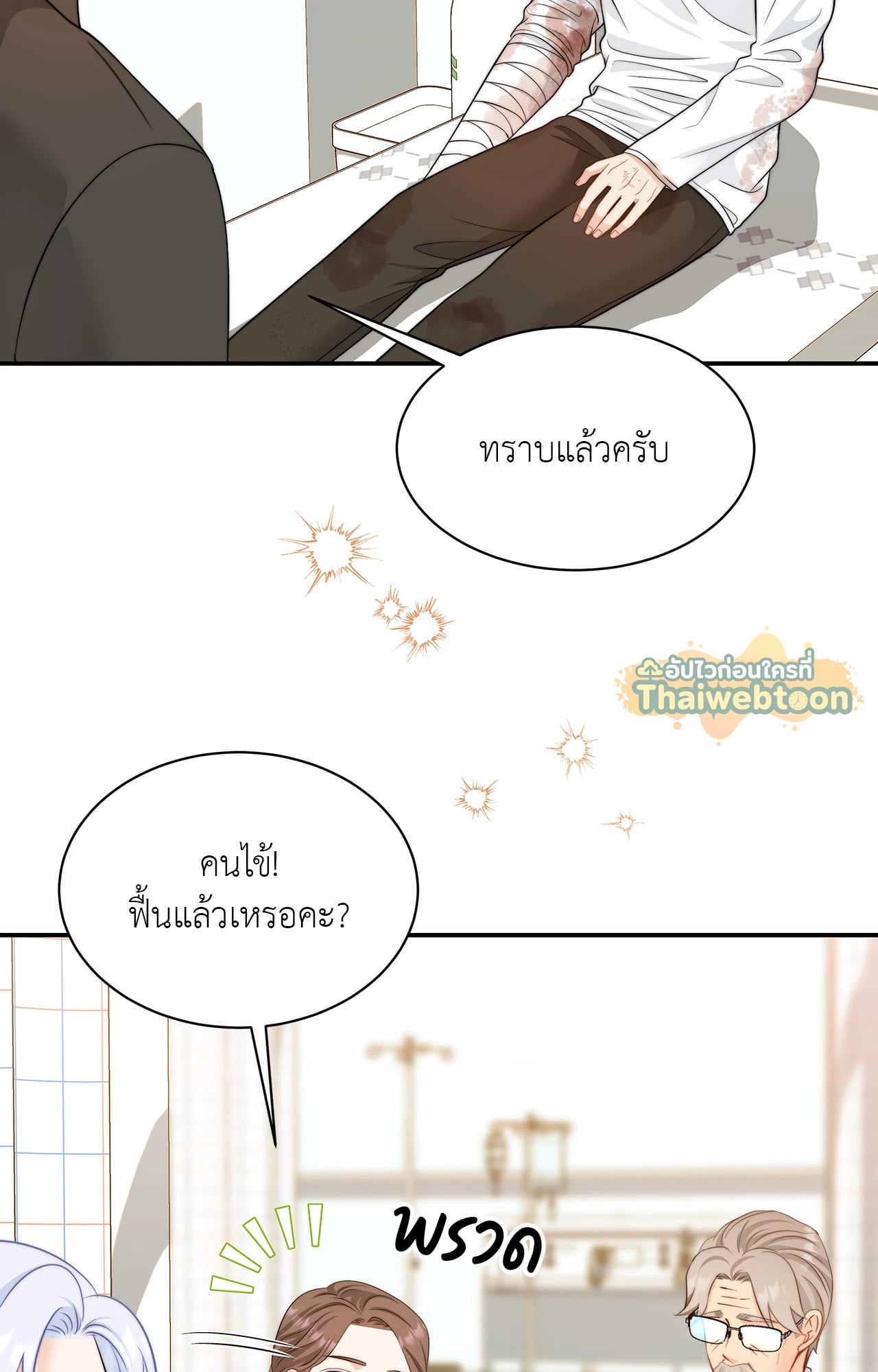 หน้า 53