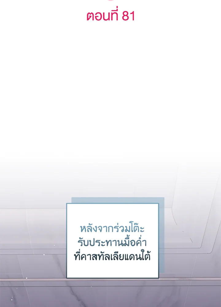 เจ้าหญิงน้อยนักปรุงโอสถ | Baby Pharmacist Princess ตอนที่ 81 - รูปที่ 2