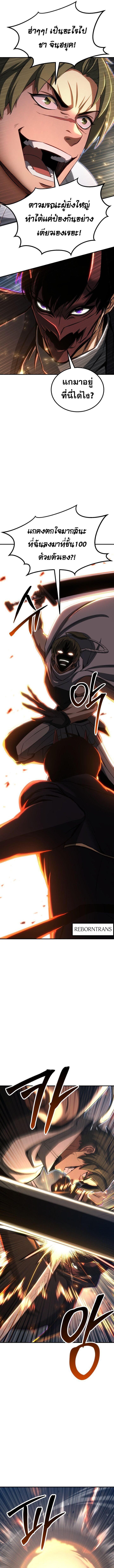 Absolute Necromancer ออลมาสเตอร์ เนโครแมนเซอร์ ตอนที่ 76 - รูปที่ 2