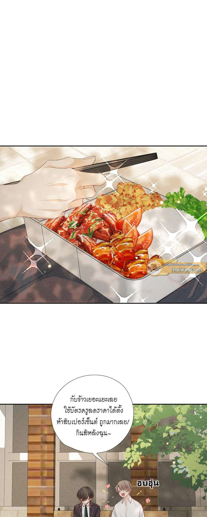 เกมล่า อารมณ์รัก | เกมรักต้องห้าม | The Hunting Game ตอนที่ 59 - รูปที่ 2