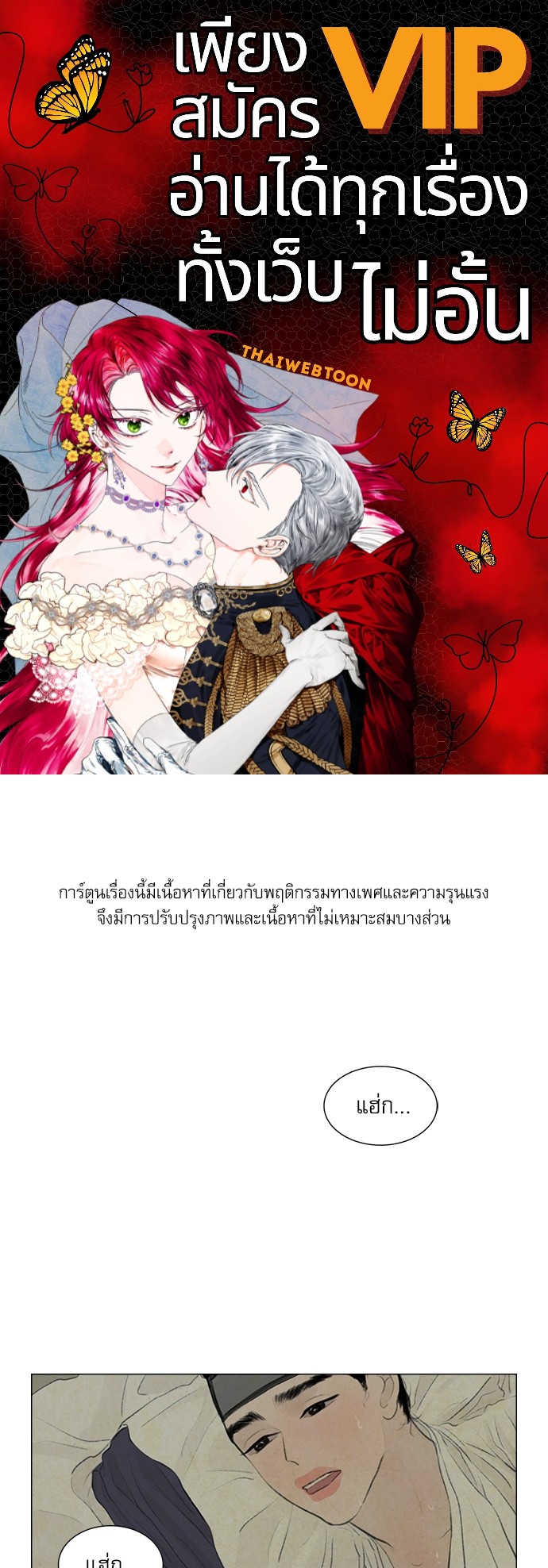 ภวังค์รัก | Haunted by Desire ตอนที่ 2.13 - รูปที่ 1