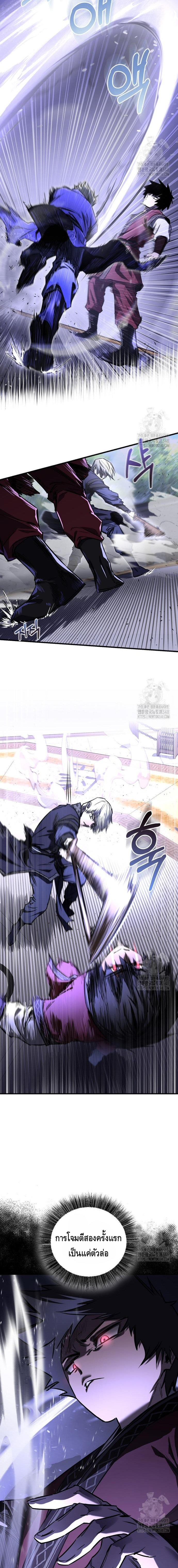 Childhood Friend of the Zenith สหายวัยเยาว์ของข้าแข็งแกร่งที่สุดในใต้หล้า ตอนที่ 22 - รูปที่ 2