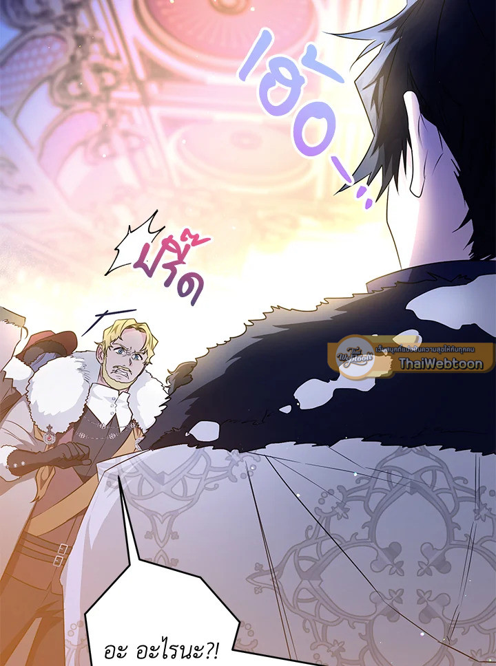 Sigrid ตอนที่ 42 - รูปที่ 2