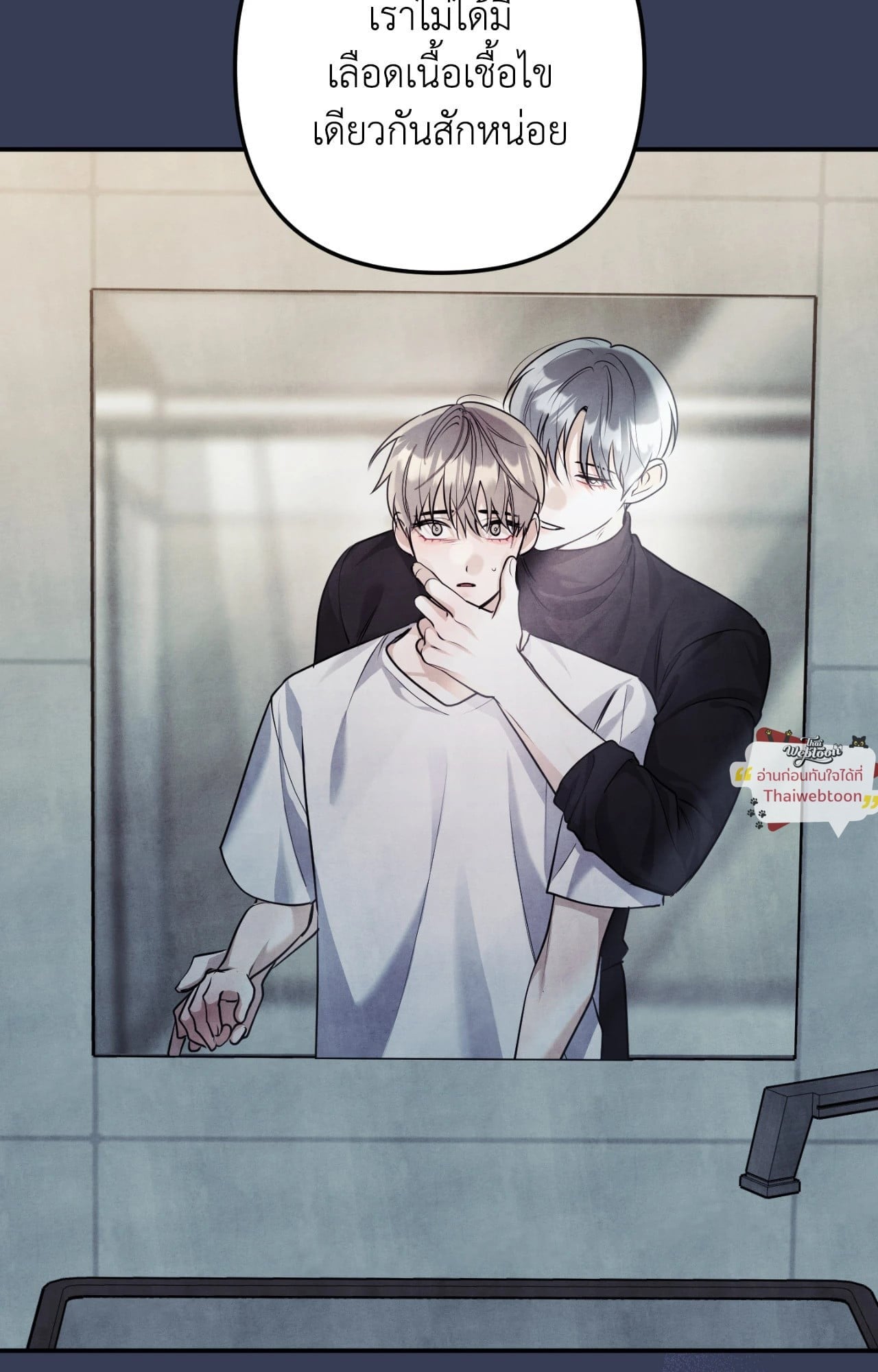 Locked in lead (R+) (Uncensor) ตอนที่ 28 - รูปที่ 2