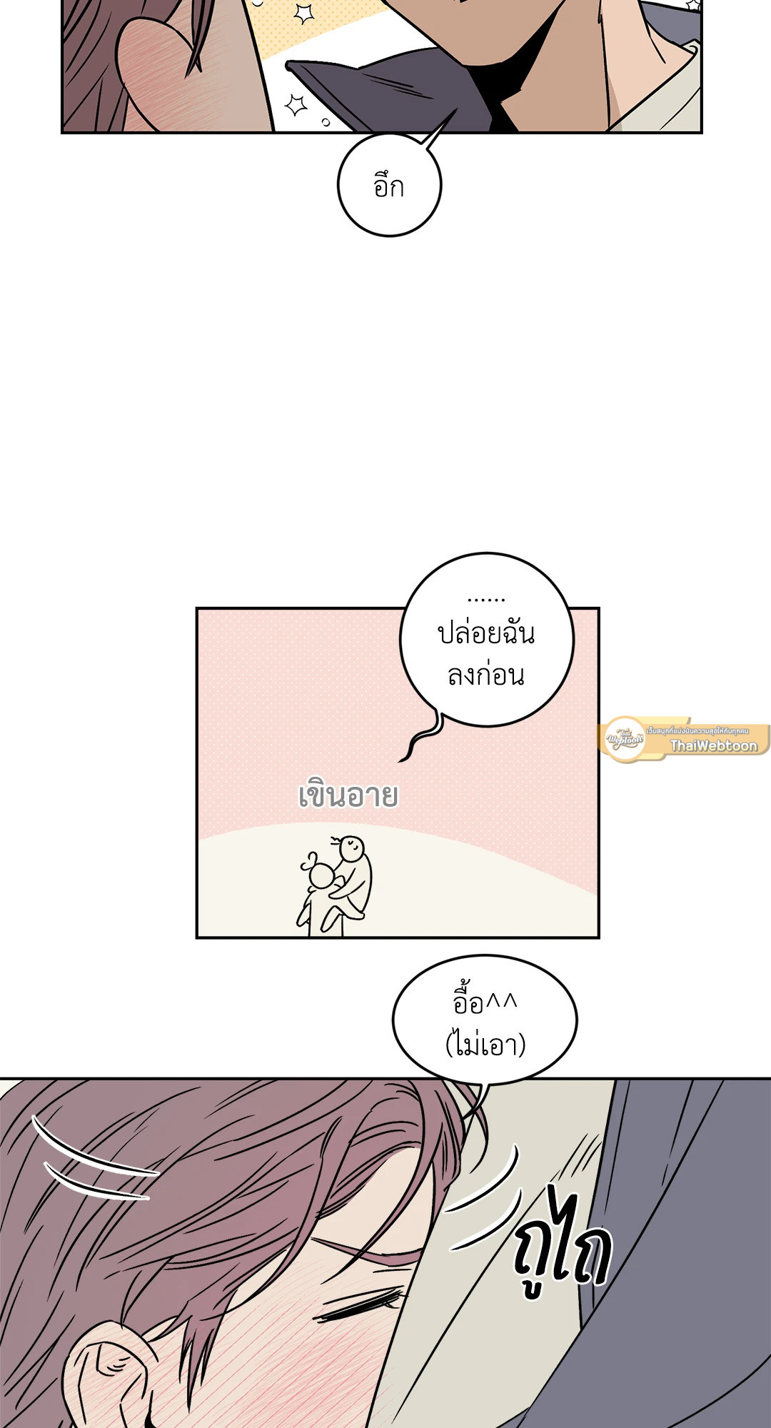 behind scandal ตอนที่ 5.05 - รูปที่ 2