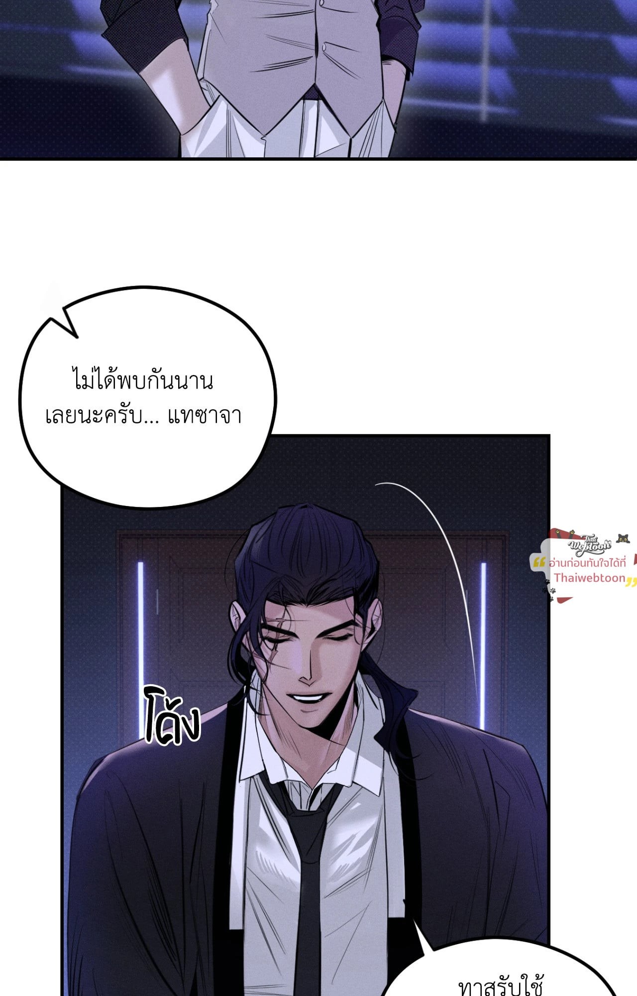 เงาอสรพิษใต้จันทรา | Moonlight Projection (R+)(UNCENSORED) ตอนที่ 20 - รูปที่ 2