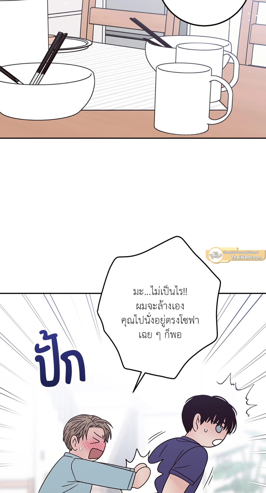 หน้า 54