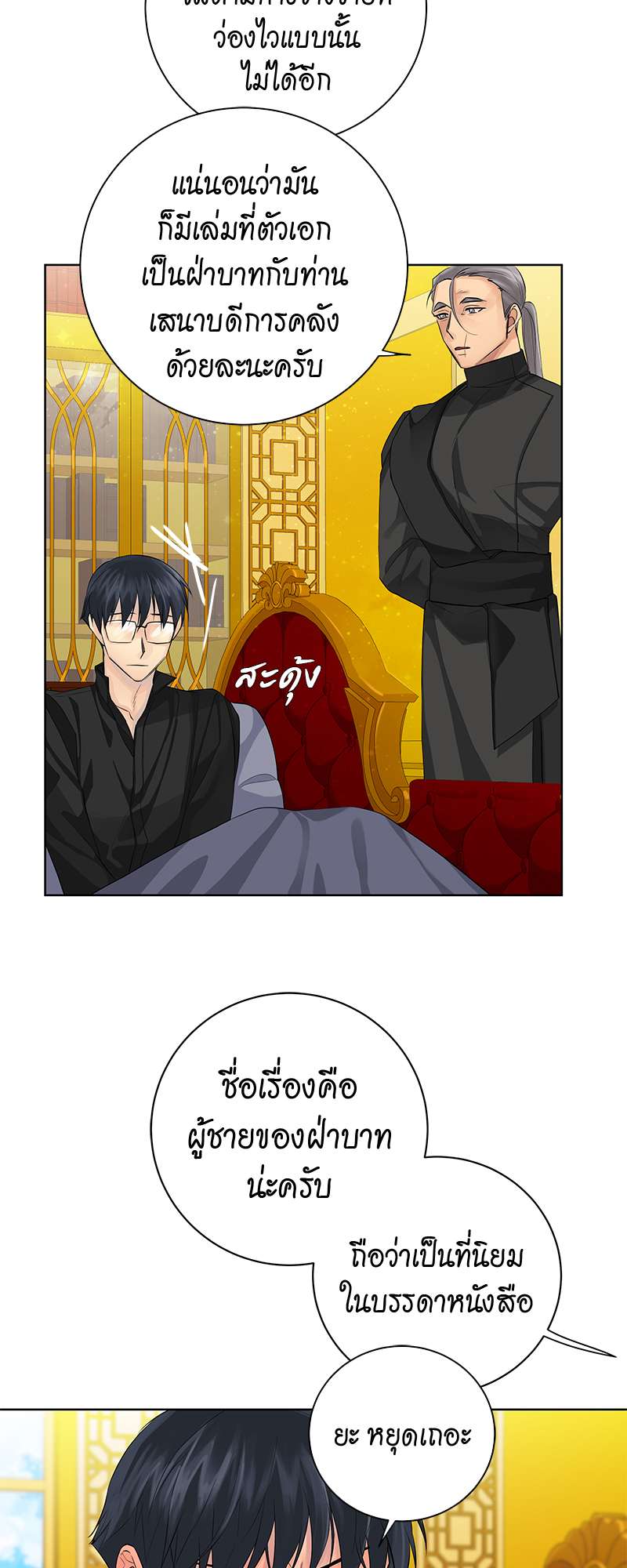 หน้า 38