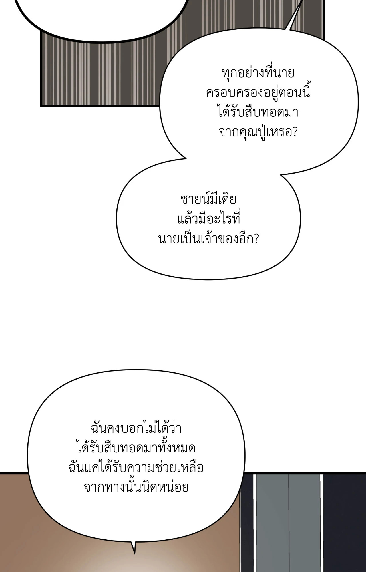 หน้า 61