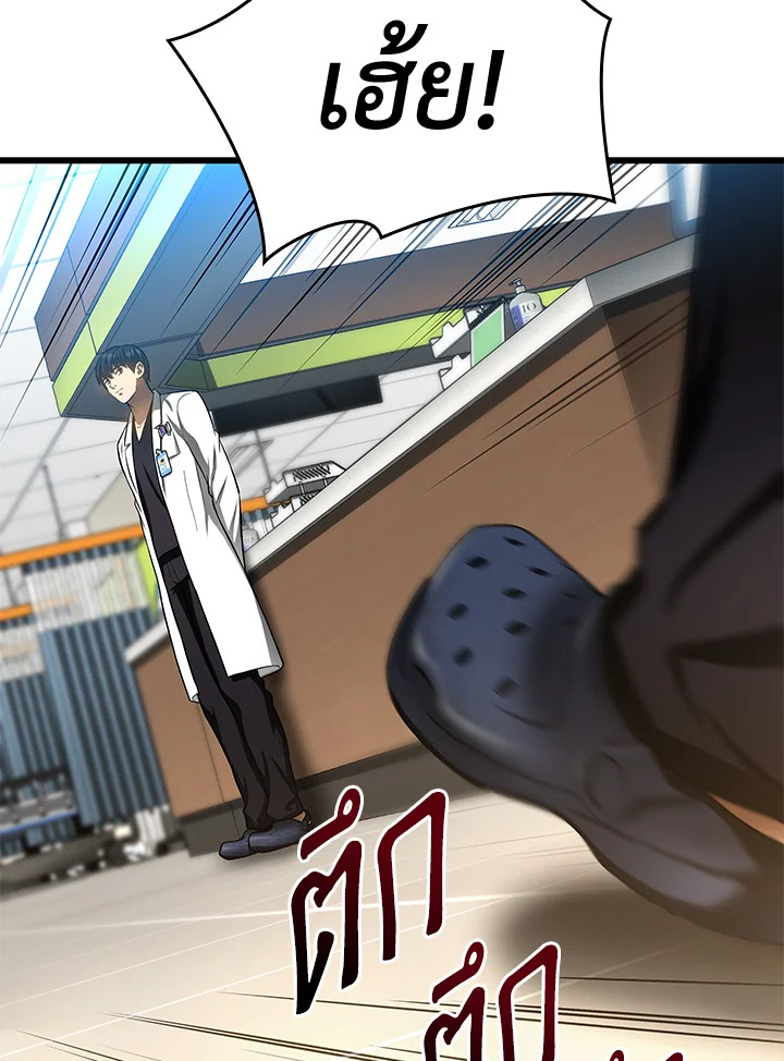 Perfect Surgeon ตอนที่ 31 - รูปที่ 2