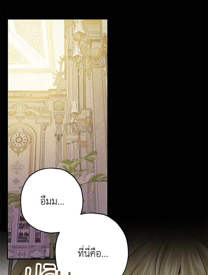 พระเอกคลั่งรักทำให้ฉันกลายเป็นนางเอก ตอนที่ 48 - รูปที่ 2