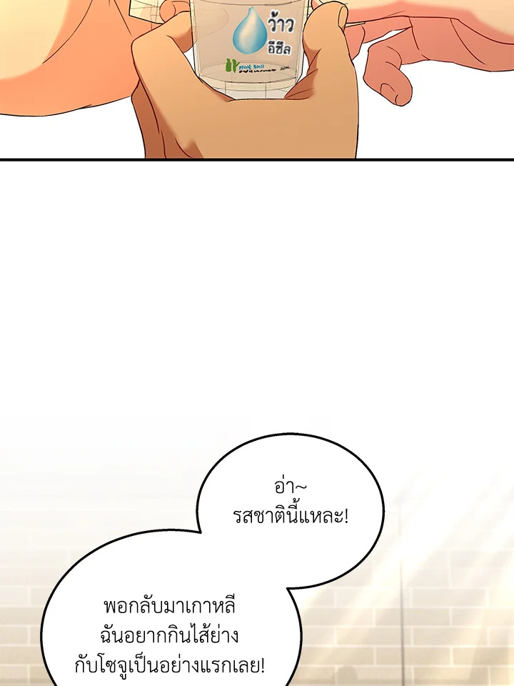 สวัสดีงับ คุณสัตวแพทย์ | Hello! Veterinarian! ตอนที่ 6 - รูปที่ 2