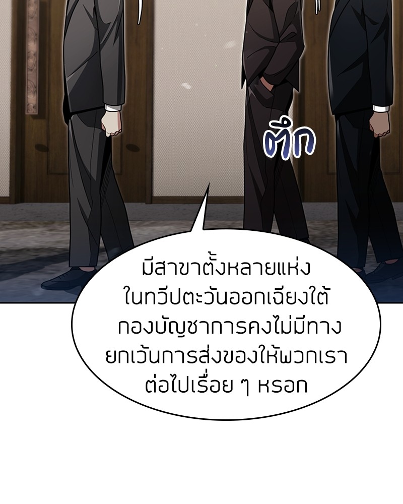 Clever Cleaning Life Of The Returned Genius Hunter สุดยอดฮันเตอร์สายคลีน ตอนที่ 65 - รูปที่ 2