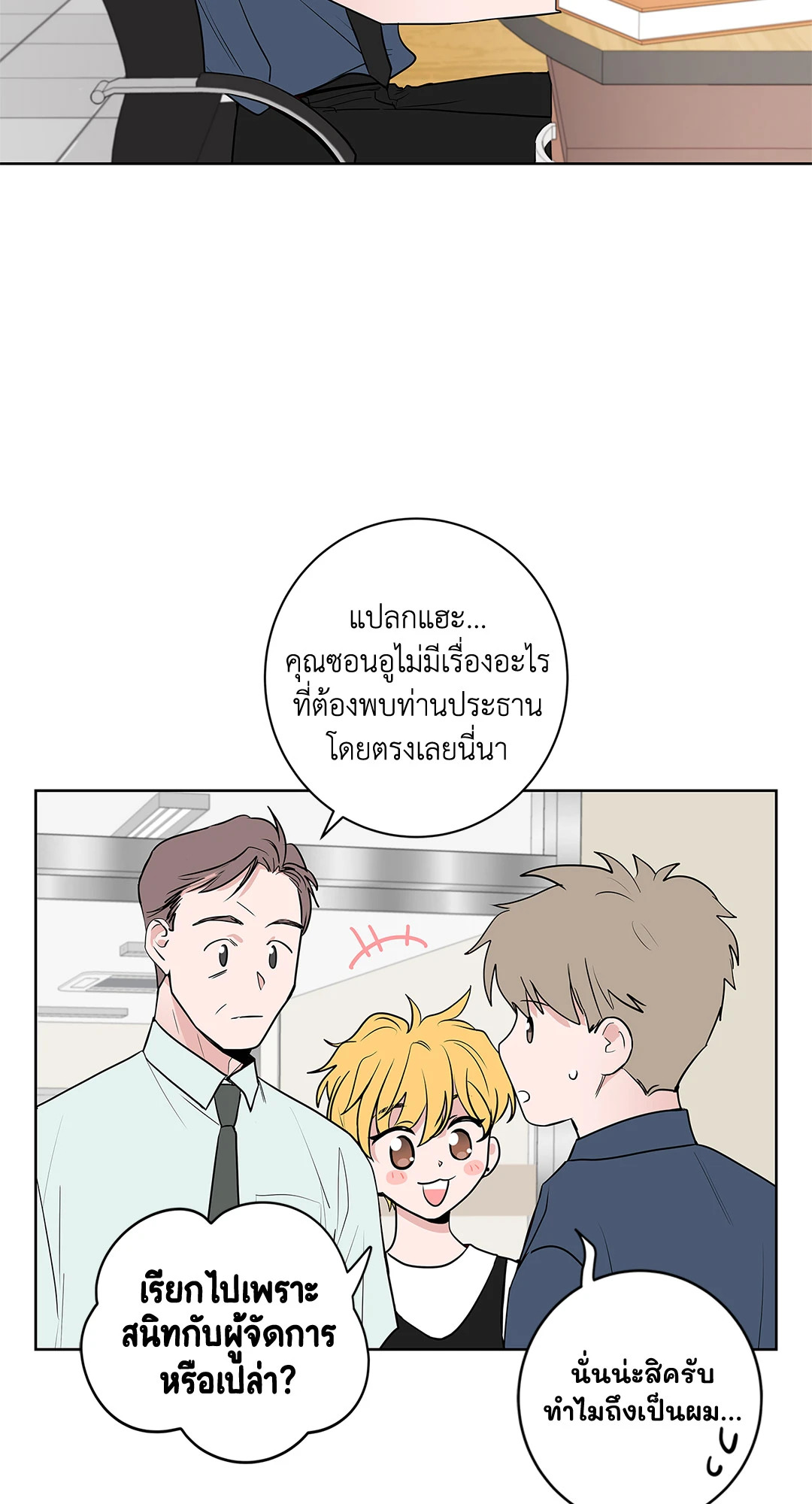 หน้า 23