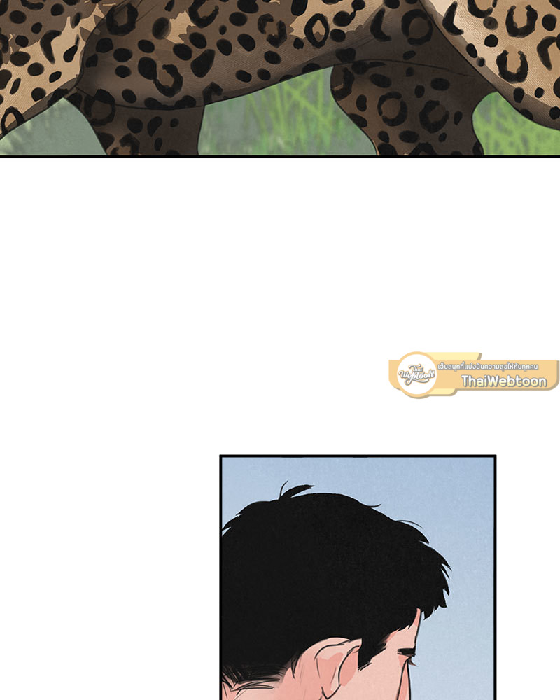 SAFARI GAME ตอนที่ 1 - รูปที่ 2