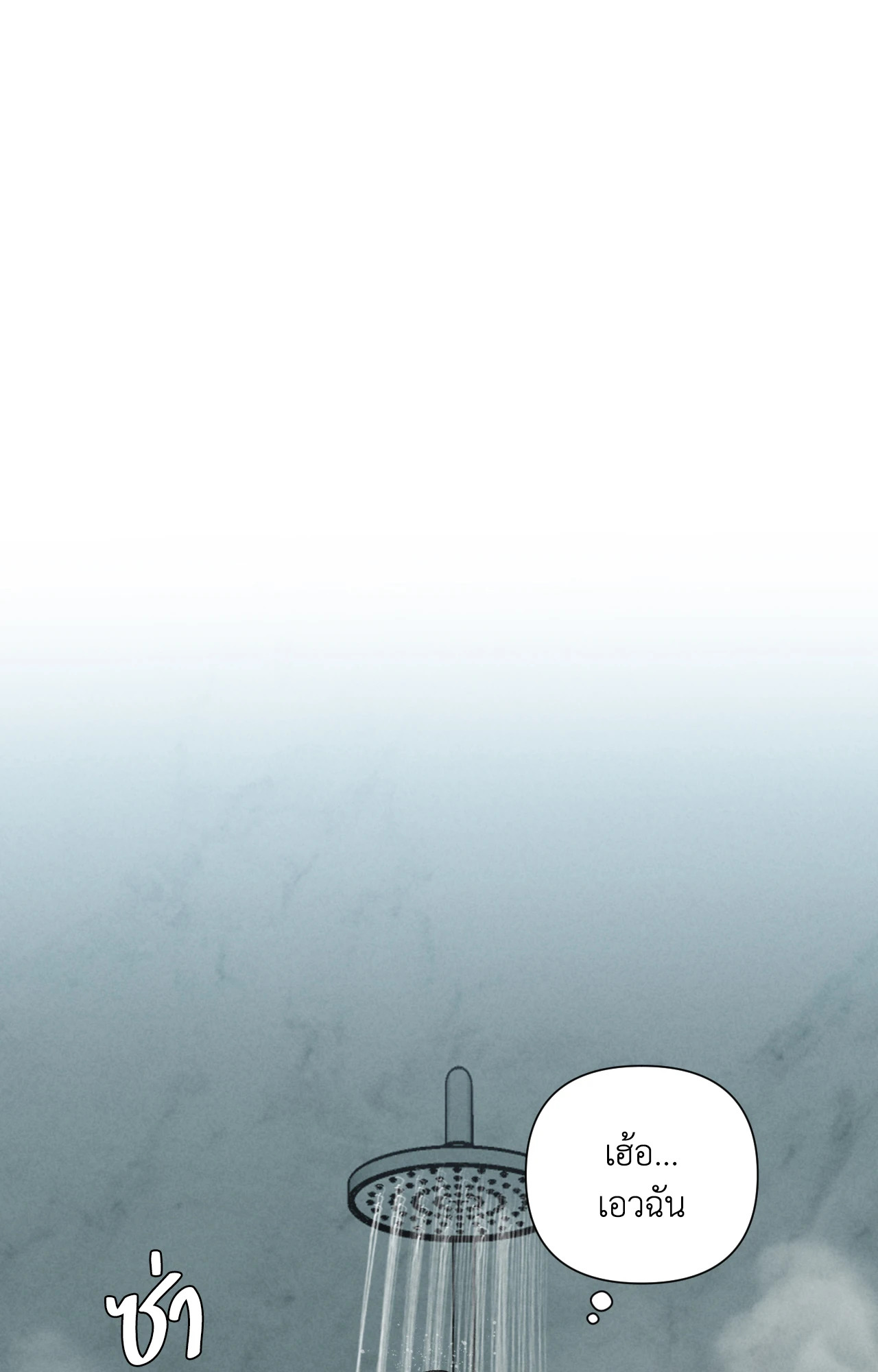 Bespoken ตอนที่ 11 - รูปที่ 2