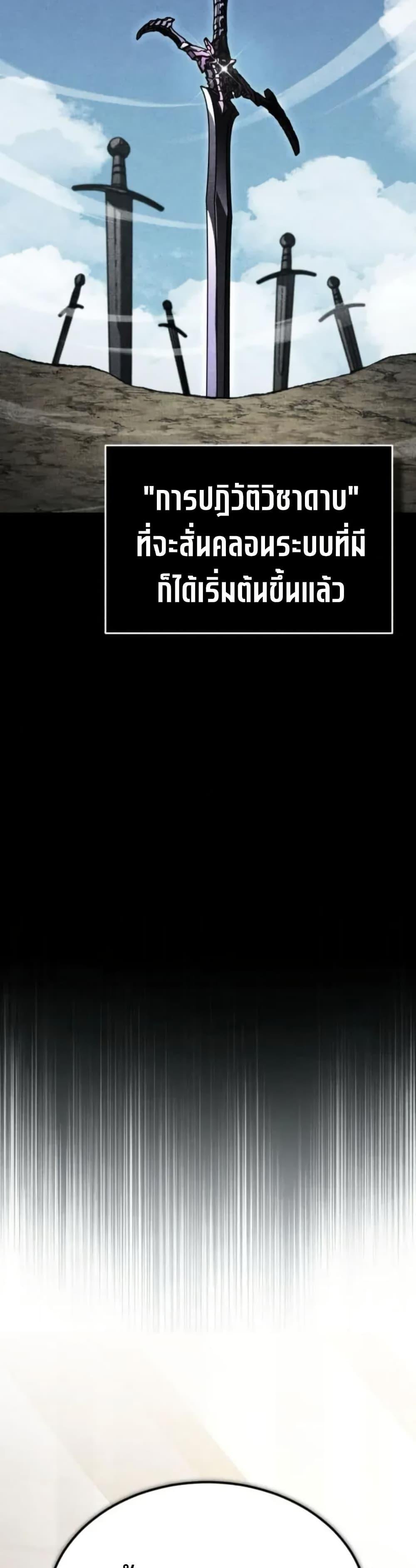 The Heavenly Demon Can’t Live a Normal Life มารสวรรค์จะมีชีวิตธรรมดาไม่ได้หรอก ตอนที่ 166 - รูปที่ 2