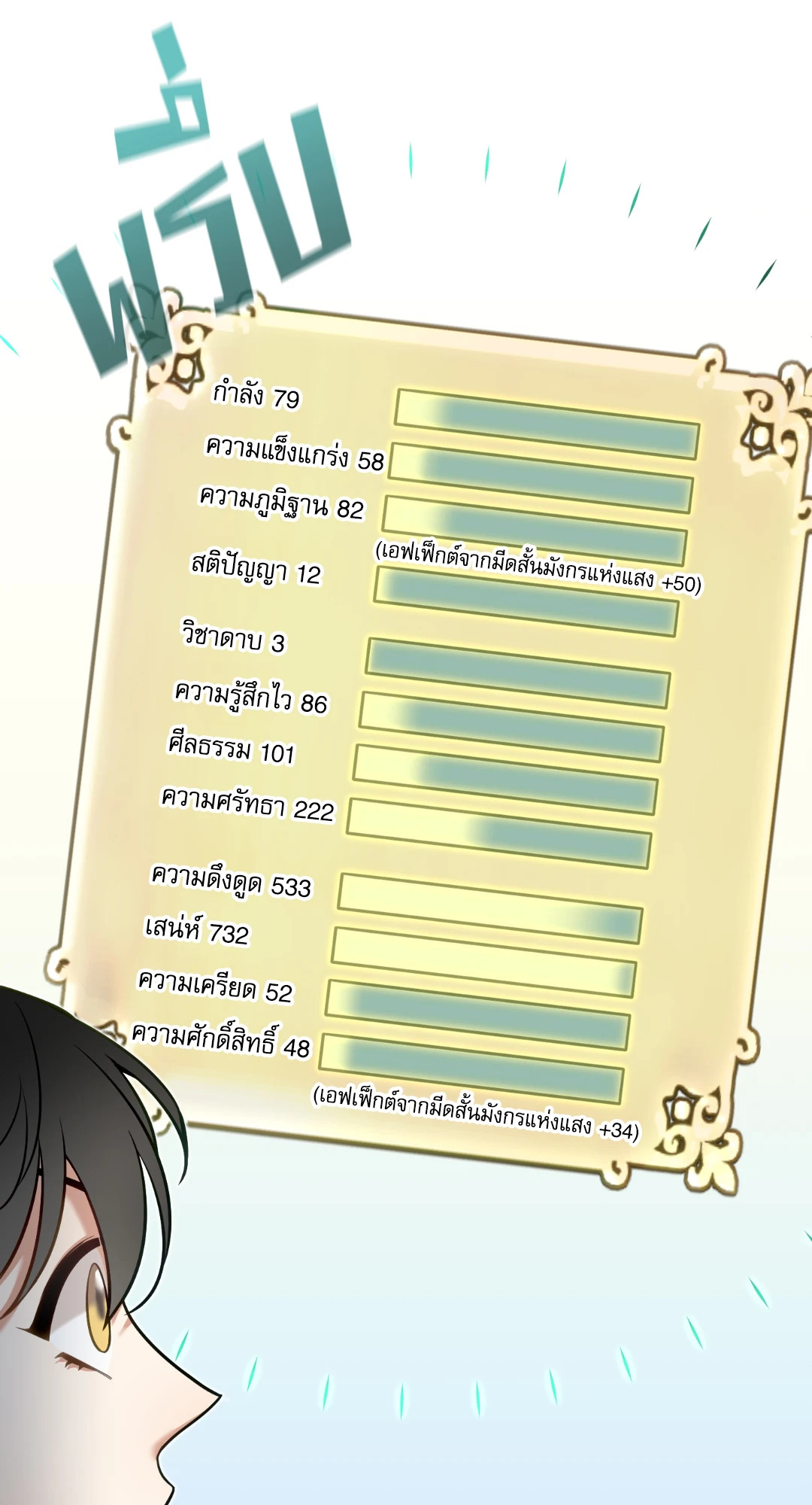 หน้า 73