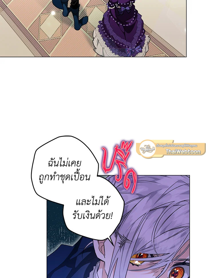 Sigrid ตอนที่ 20 - รูปที่ 2