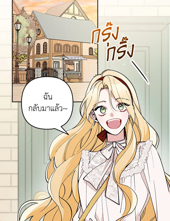 อย่ามาร้านเครื่องเขียนของนางร้ายกันเลยนะ! ตอนที่ 20 - รูปที่ 2