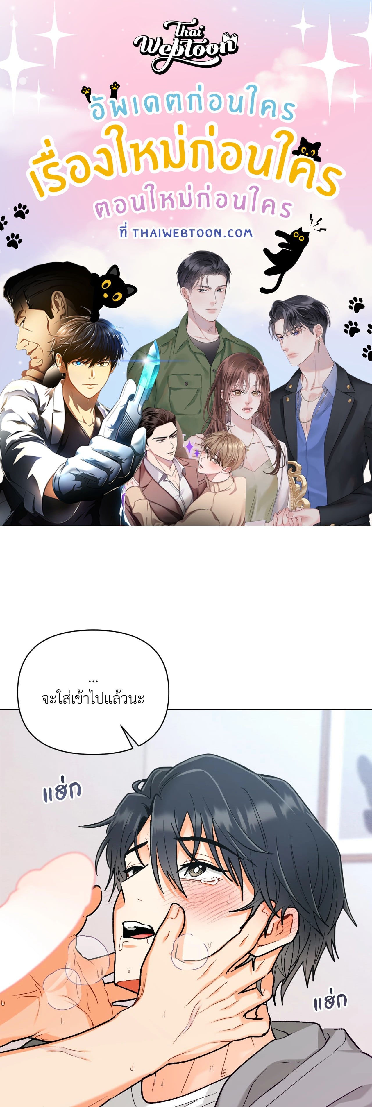 ภารกิจส่งเพื่อนขึ้นสวรรค์ | How to Consecrate a Friend (R+) ตอนที่ 23 - รูปที่ 1