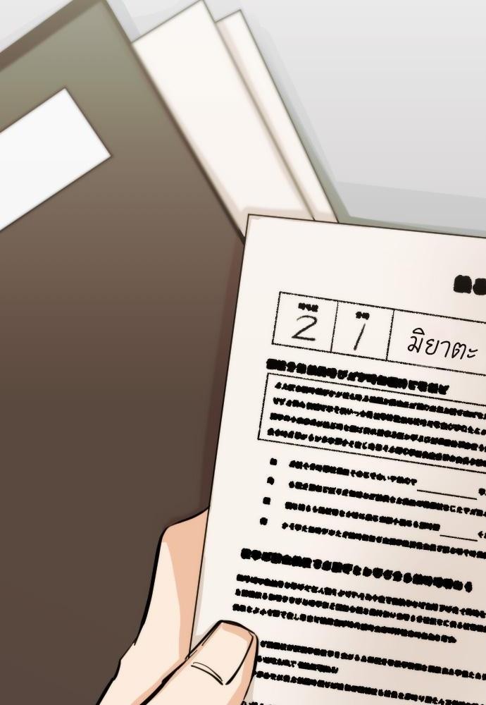 รักใสๆ ของนายเด็กเนิร์ด! | Midarana Koui wa Itashimasen! ตอนที่ 11 - รูปที่ 2