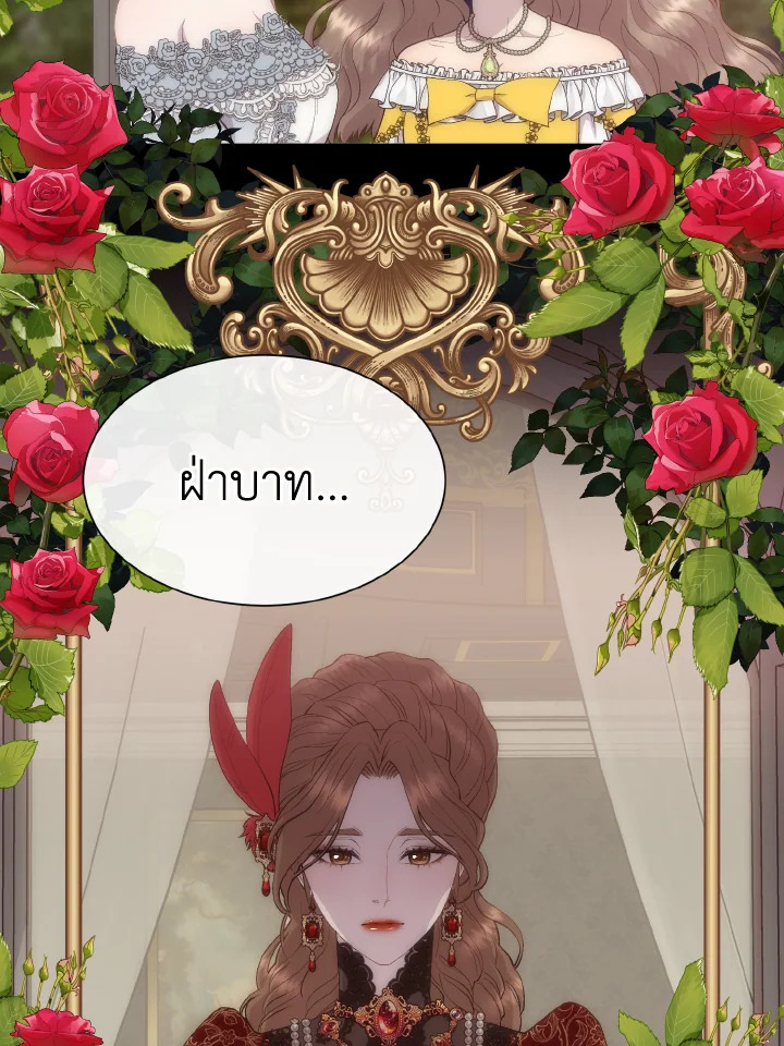 เจ้าสารเลวที่แสนดีนั่น ต้องโดนฉันหักคอ | Shall Kill That Sweet Devil ตอนที่ 49 - รูปที่ 2