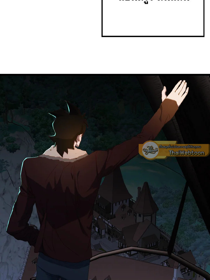 คนว่างงานพันธุ์อมตะ | The Strongest Unemployed Hero ตอนที่ 70 - รูปที่ 2