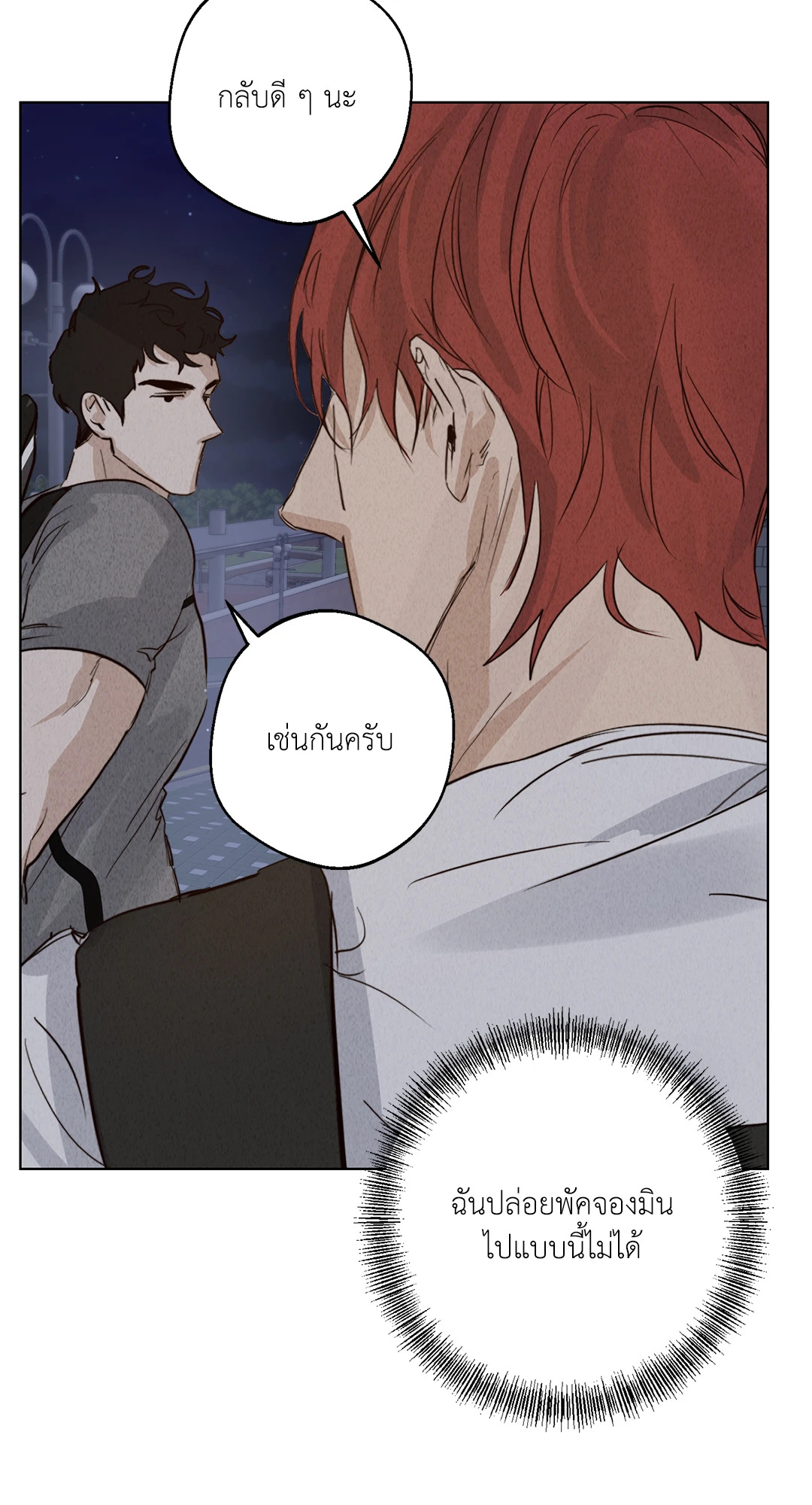 หน้า 70
