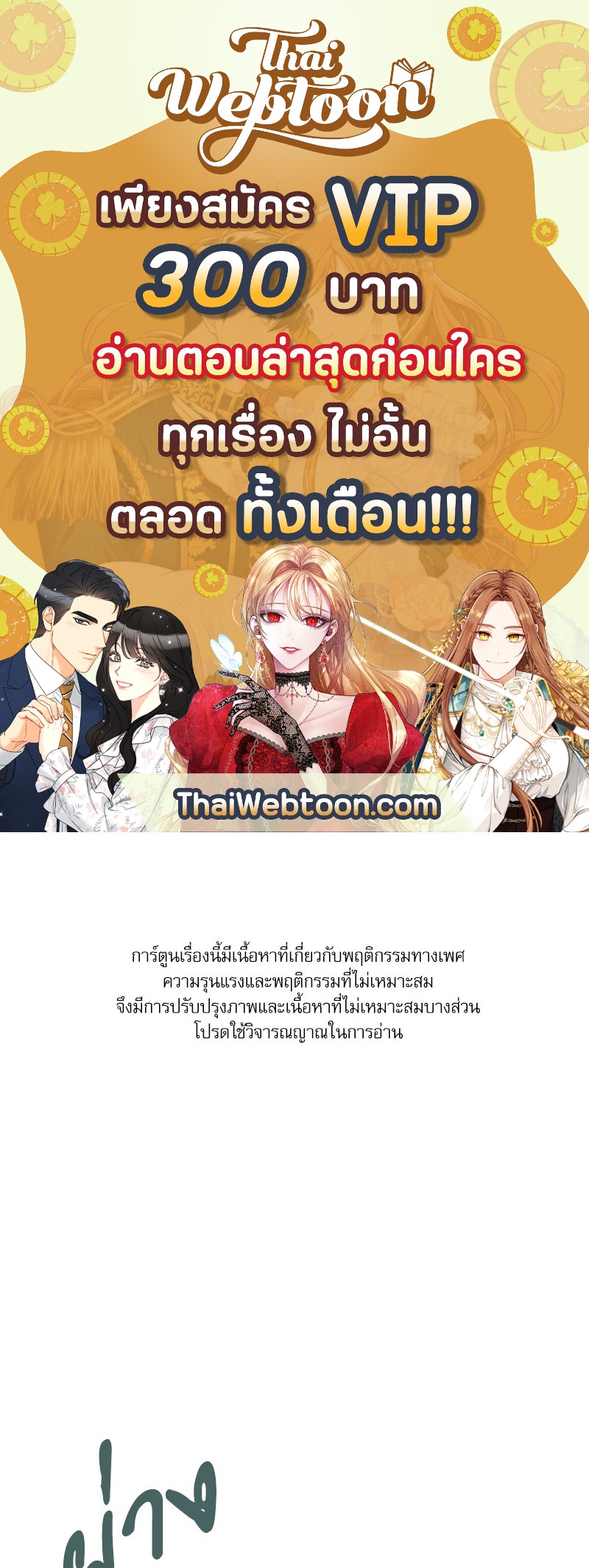 พนักงานส่งพิซซ่ากับโกลด์พาเลซ | The Pizza Delivery Man and the Gold Palace (Uncensor.ver) ตอนที่ 5 - รูปที่ 1
