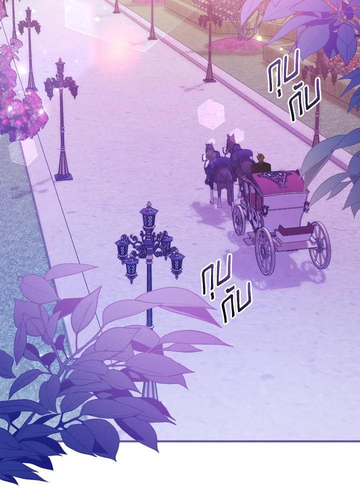 แด่ทรราชแสนรัก | My Dear Tyrant ตอนที่ 26 - รูปที่ 2