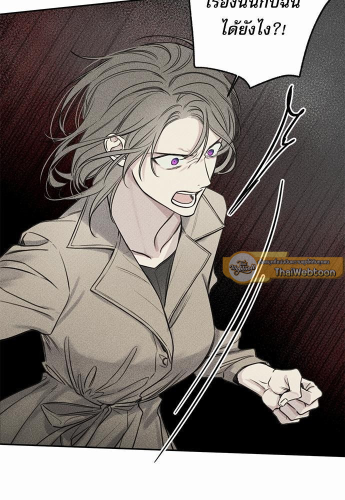 Angel Buddy ตอนที่ 76 - รูปที่ 2