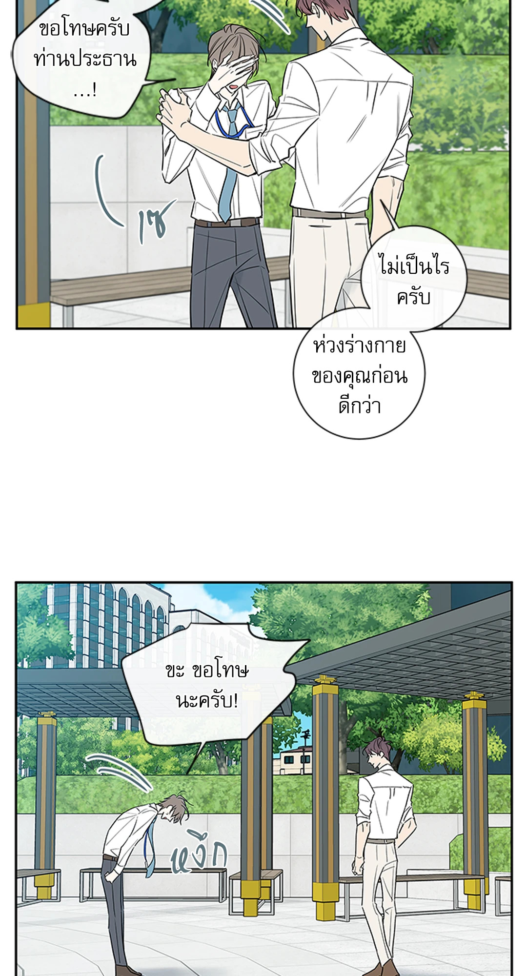 หน้า 20