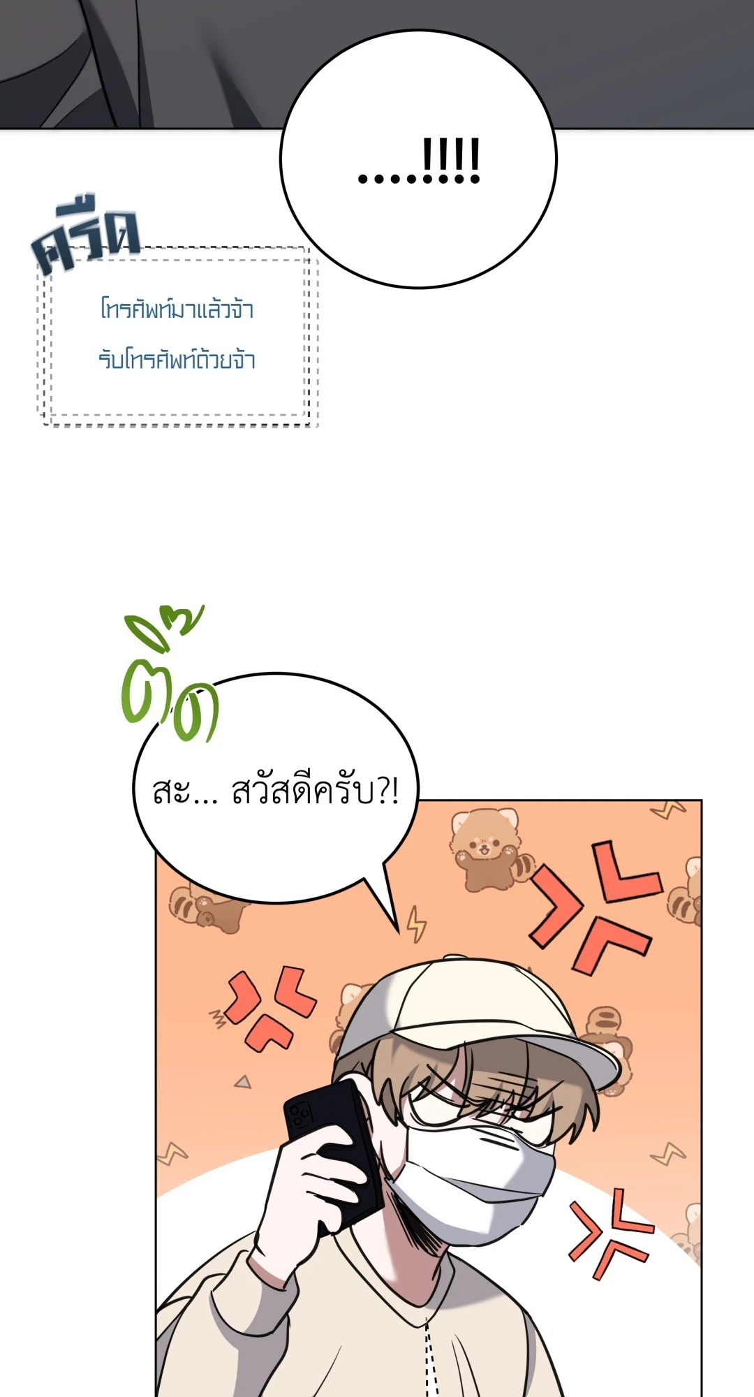หน้า 24