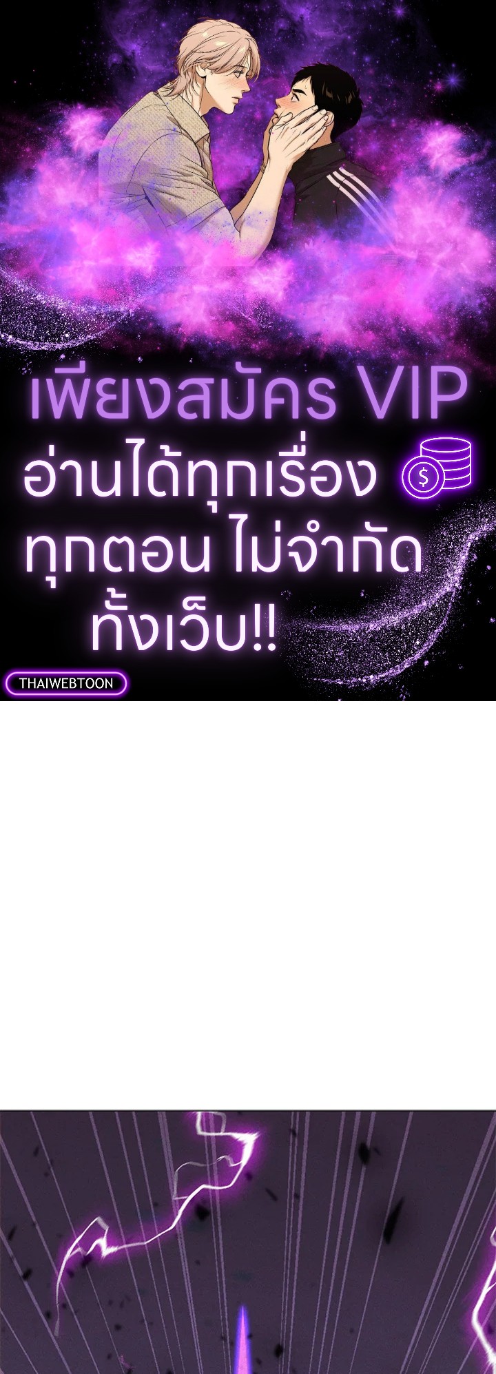 ฉันคือจอมคาถามหาเวทลุยเดี่ยว | Solo Spell Caster ตอนที่ 197 - รูปที่ 1