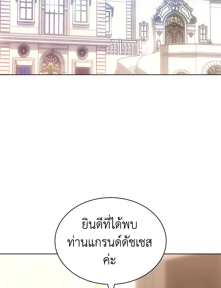 เคล็ดวิธีปรนเปรอปีศาจ | How to Satisfy the Devil ตอนที่ 66 - รูปที่ 2