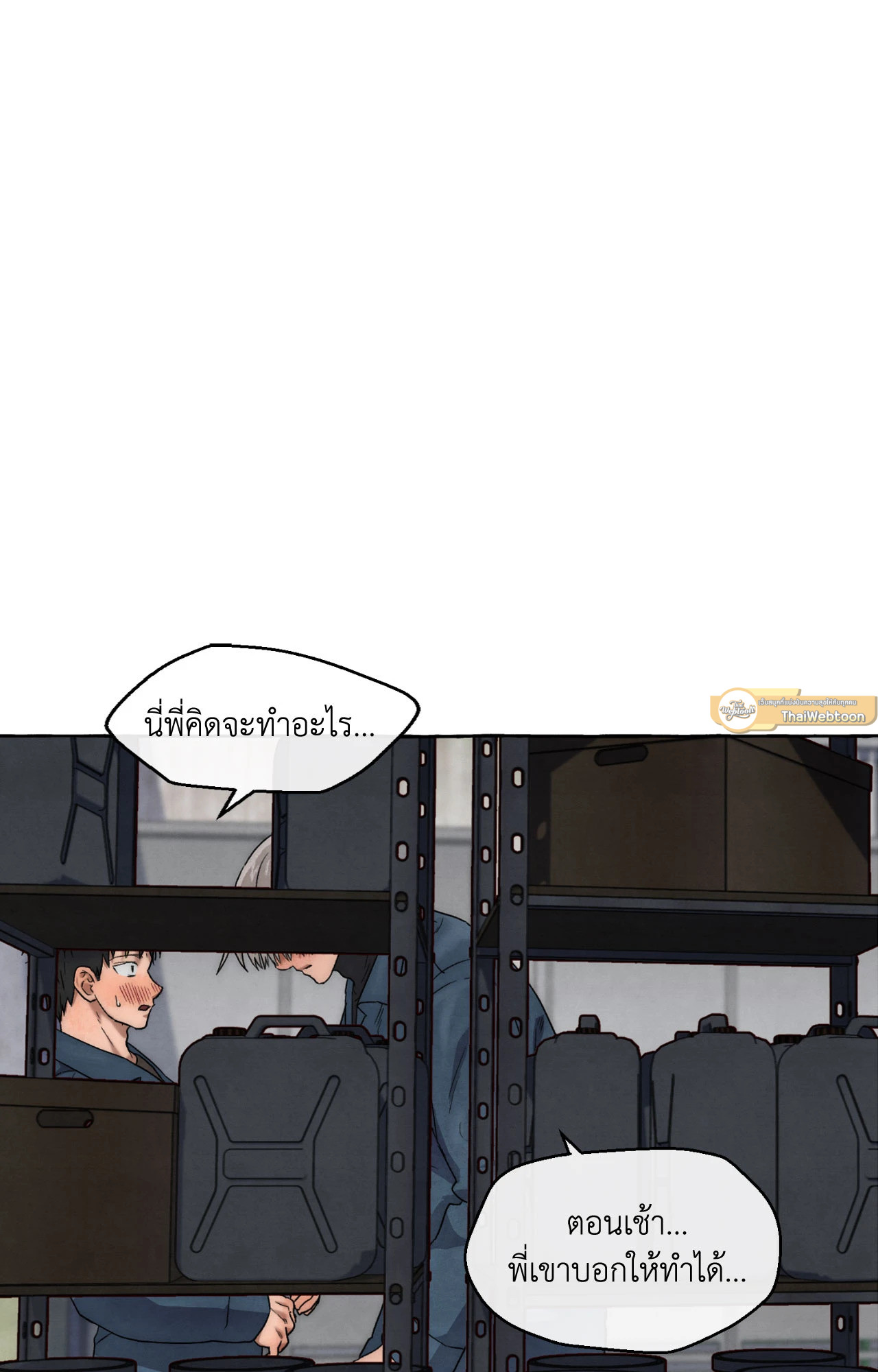 Slammer Dogs (R+) ตอนที่ 12 - รูปที่ 2