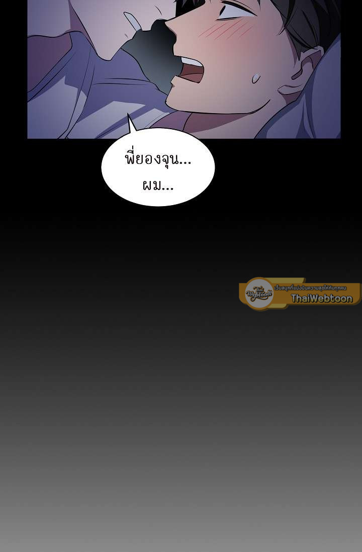 รักของสองเรา คีย์สโตนคอมโบ | The Keystone Romantic Combination ตอนที่ 15 - รูปที่ 2