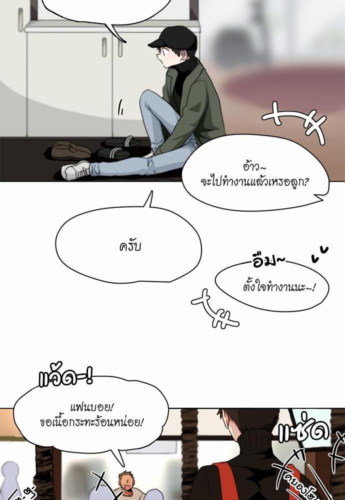 Star x Fanboy ตอนที่ 83 - รูปที่ 2
