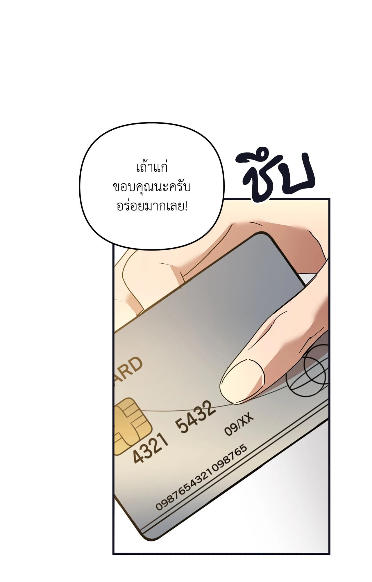 หน้า 88