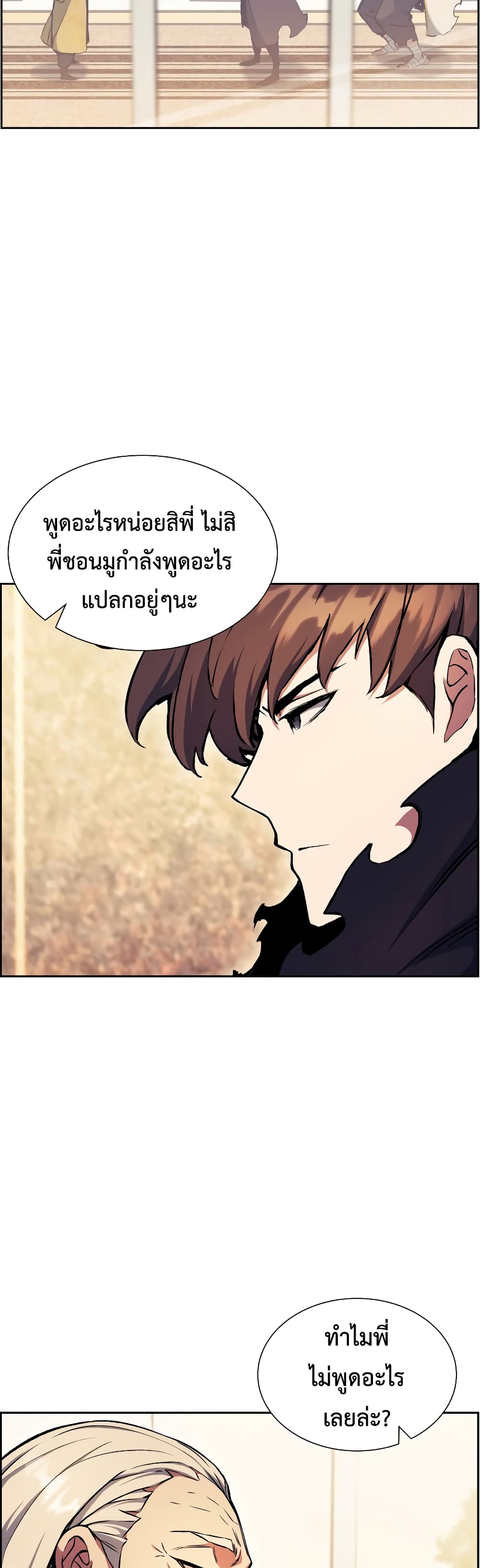 Return of the Broken Constellation ตอนที่ 55 - รูปที่ 2