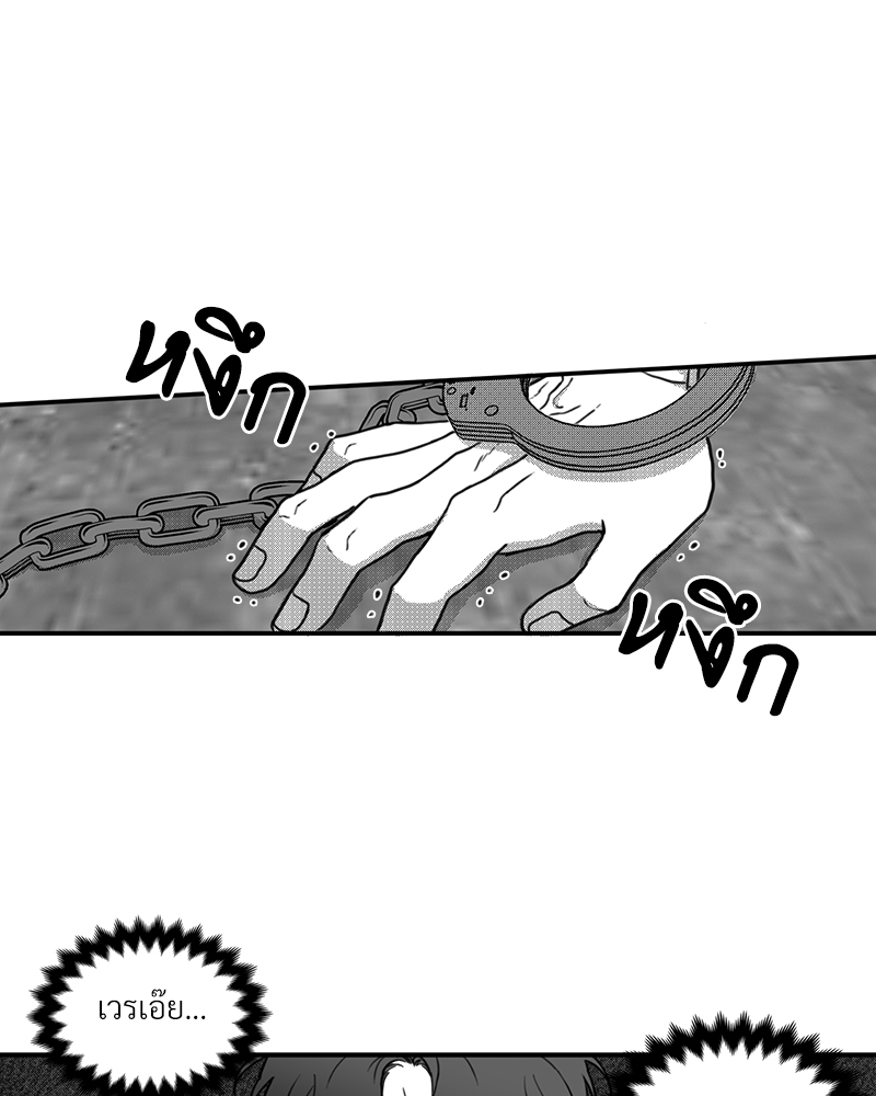 Little Bit Psycho ตอนที่ 5 - รูปที่ 2