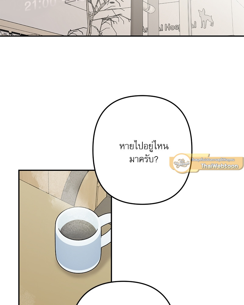 กระซิบรักใต้แสงจันทร์ | Moonlight Howling ตอนที่ 80 - รูปที่ 2