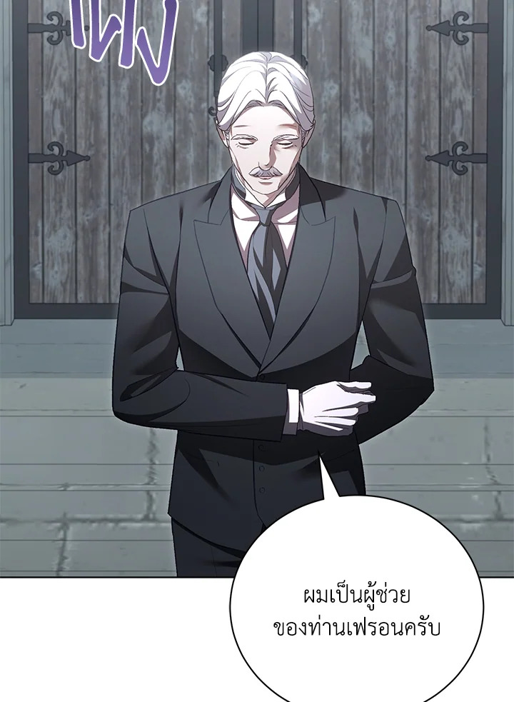 ไดอารีการเลี้ยงเด็กร่วมกับวายร้าย | Childcare Diary With The Villain ตอนที่ 62 - รูปที่ 2