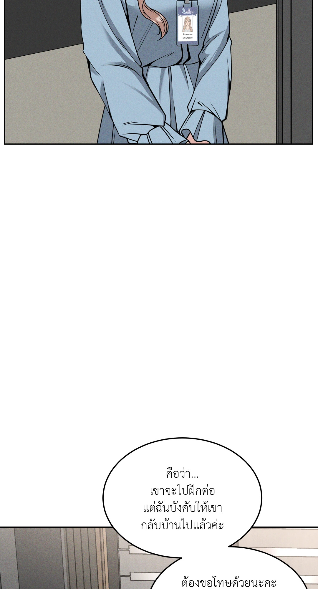 Death is mine ตอนที่ 17 - รูปที่ 2
